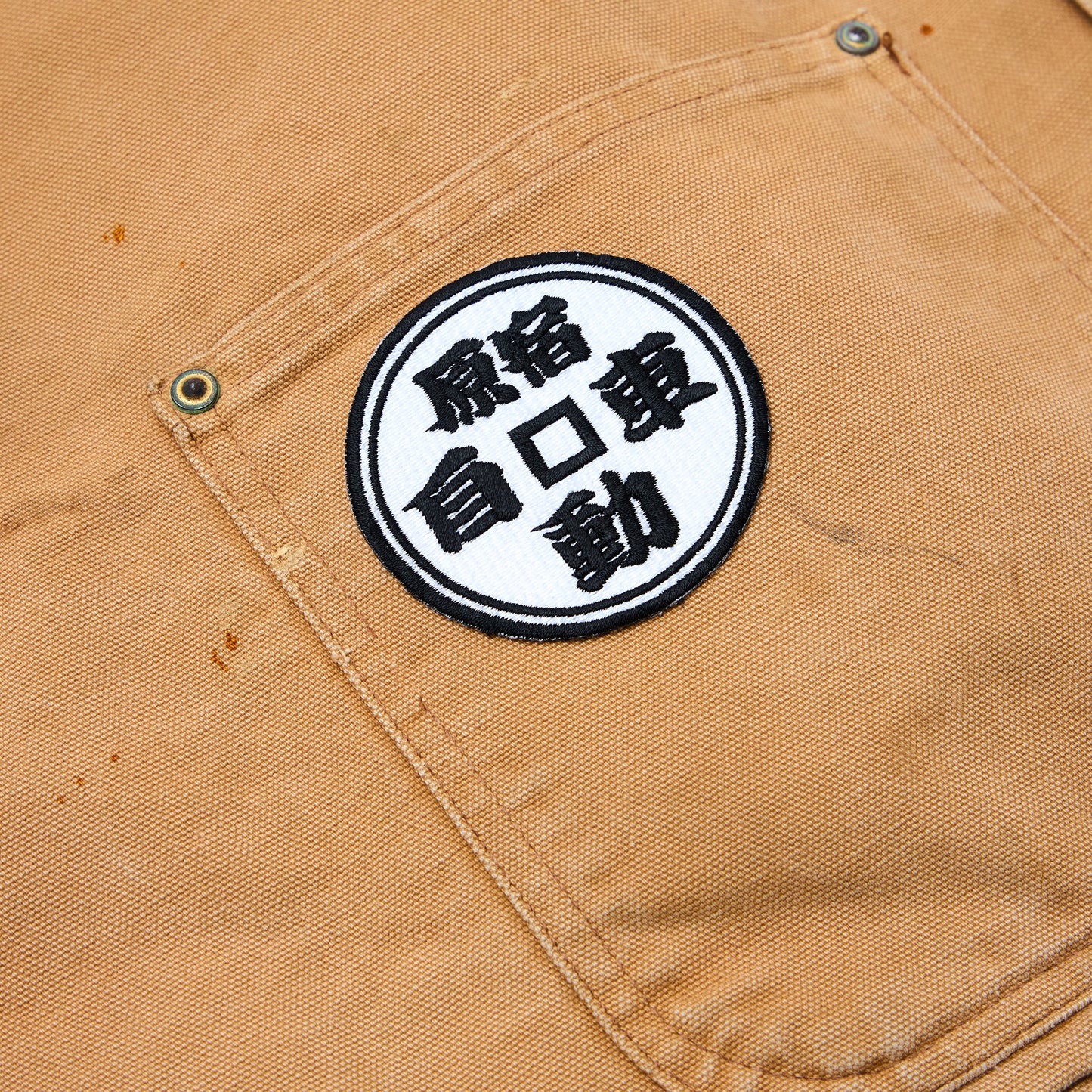 【予約販売】Carhartt Blanket Lined Duck Chore Coat - リメイク